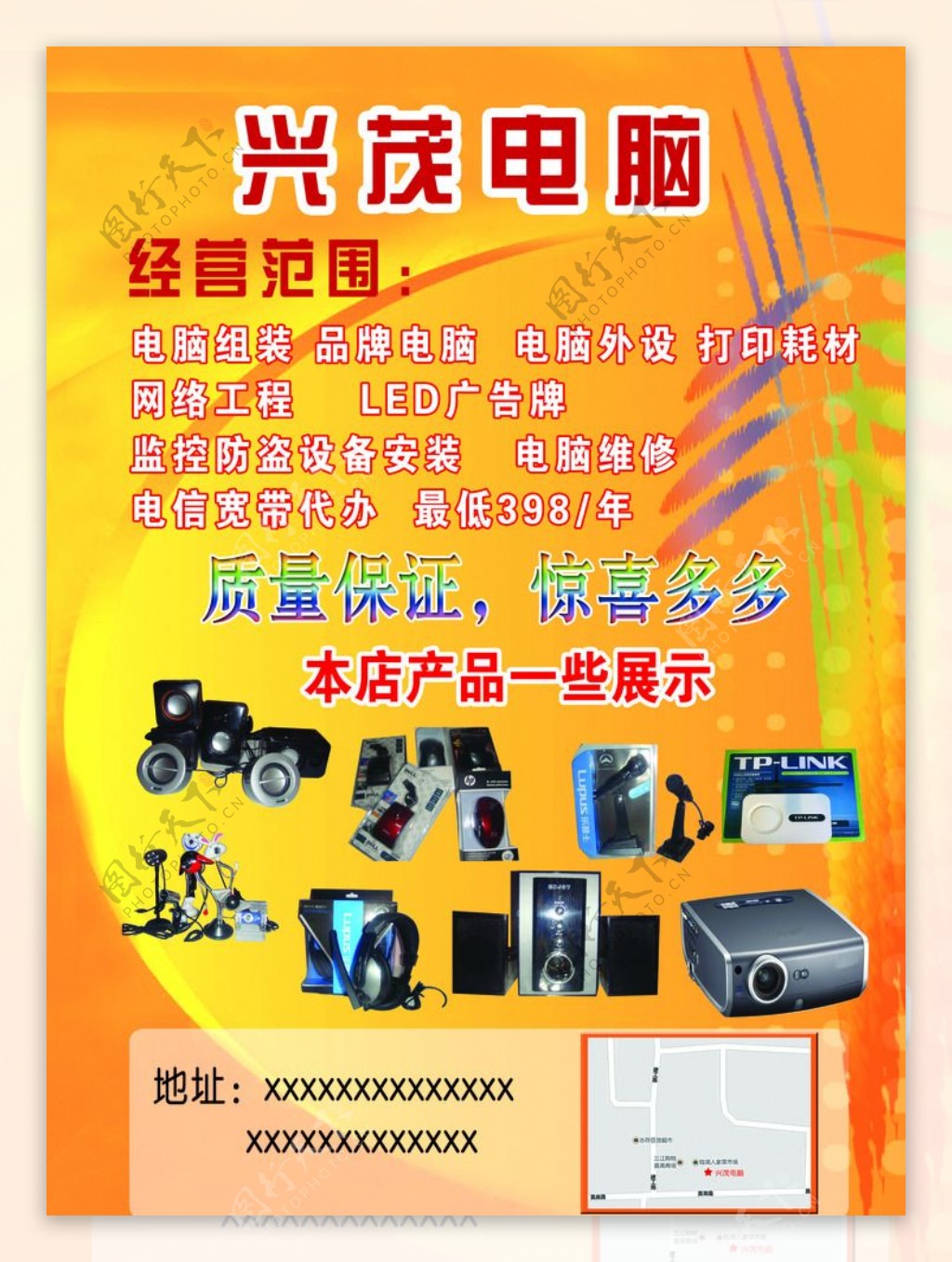 專業(yè)電腦維修，快速恢復(fù)無憂——立信電腦服務(wù)店